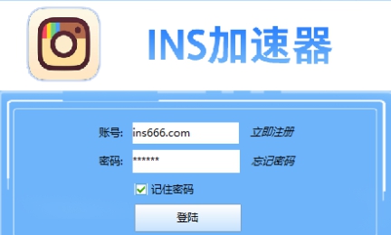 ins游戏加速器免费版