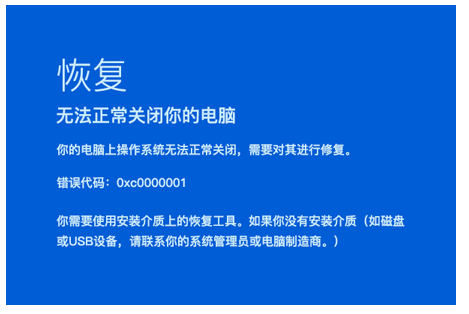 win10报错0xc0000001用指令代码修复