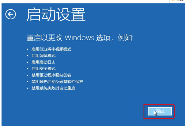 win10报错0xc0000001用指令代码修复