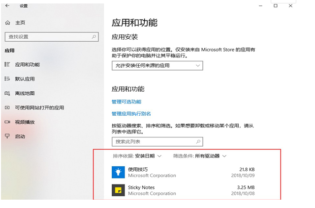 win10报错0xc0000001用指令代码修复