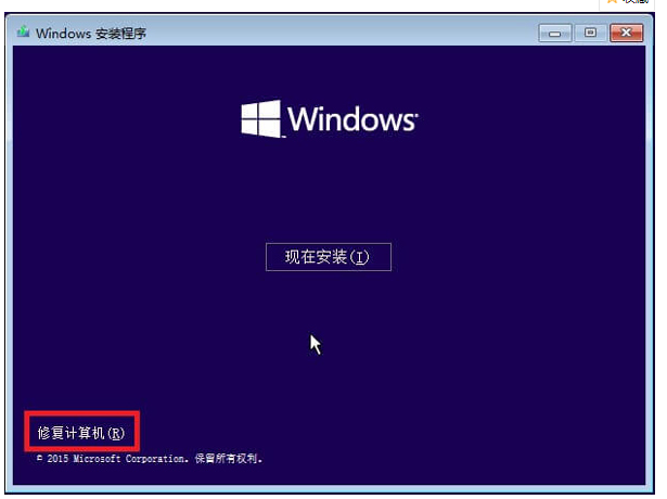 win10报错0xc0000001用指令代码修复