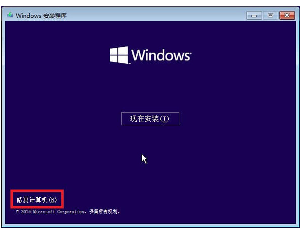 win10报错0xc0000001用指令代码修复