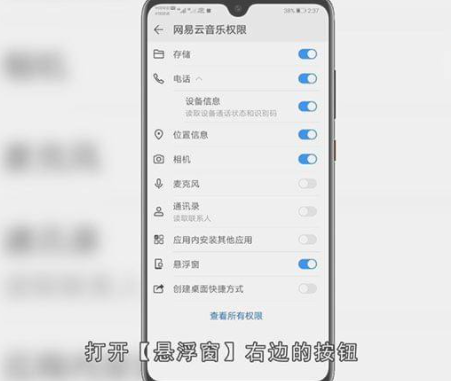 网易云音乐怎么设置桌面歌词