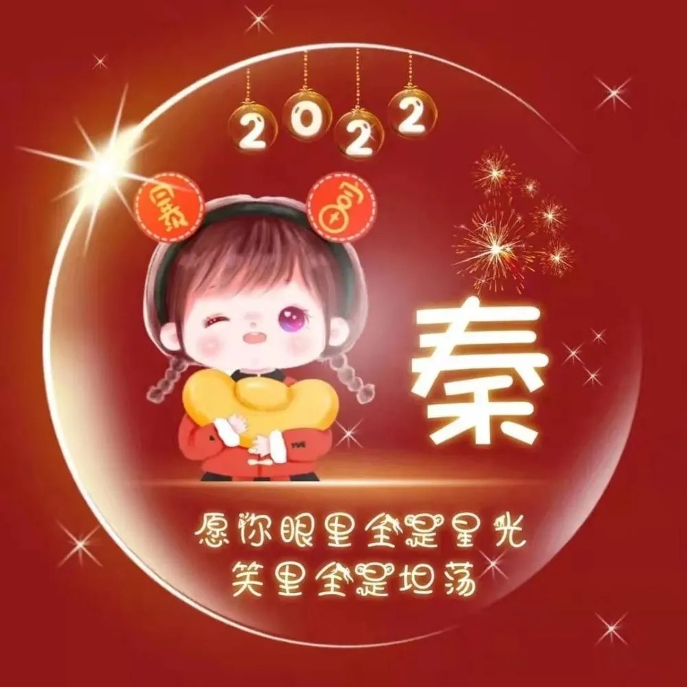 微信2022姓氏头像