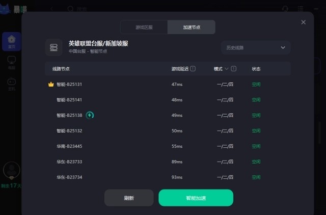 拳头账号登录认证信息不匹配怎么办