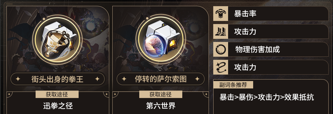 崩坏星穹铁道克拉拉角色培养