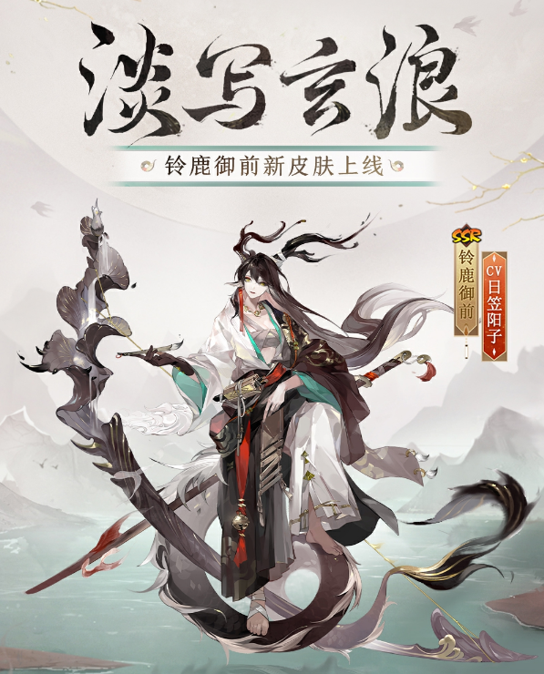 阴阳师×上美影 绘羽织罗·下篇全新皮肤登场