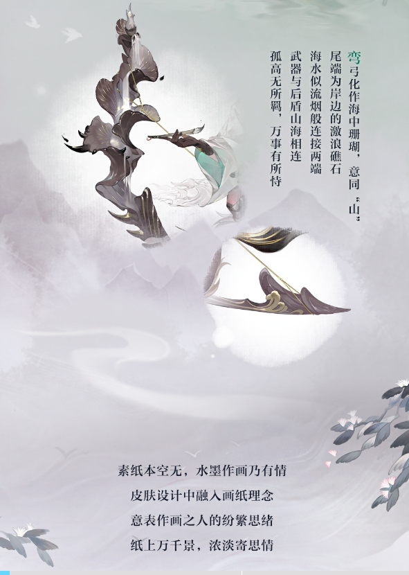 阴阳师×上美影 绘羽织罗·下篇全新皮肤登场