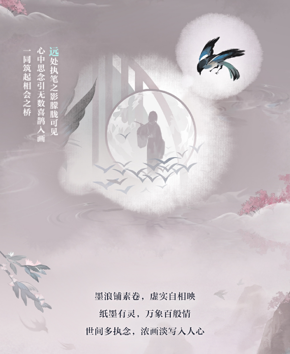 阴阳师×上美影 绘羽织罗·下篇全新皮肤登场