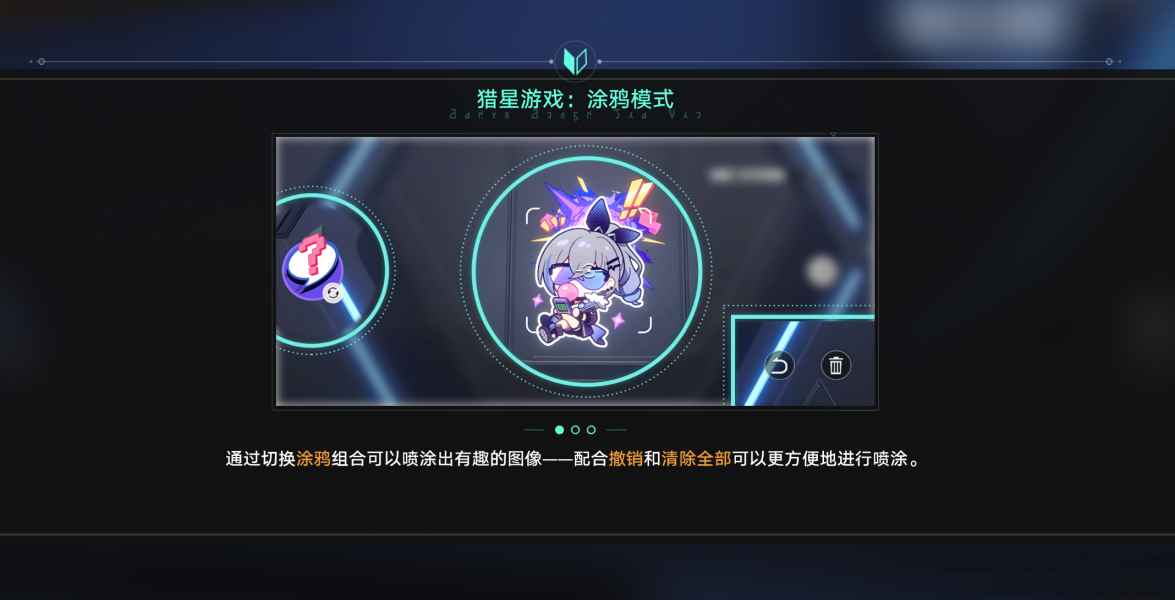 崩坏星穹铁道猎星游戏活动玩法攻略