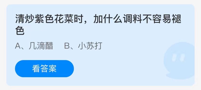 支付宝蚂蚁庄园6月答案每日更新2023