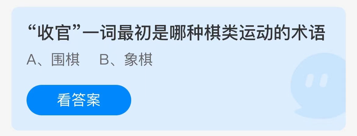 支付宝蚂蚁庄园6月答案每日更新2023