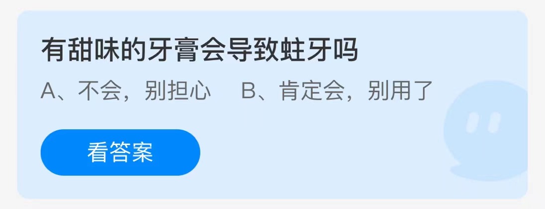 支付宝蚂蚁庄园6月答案每日更新2023