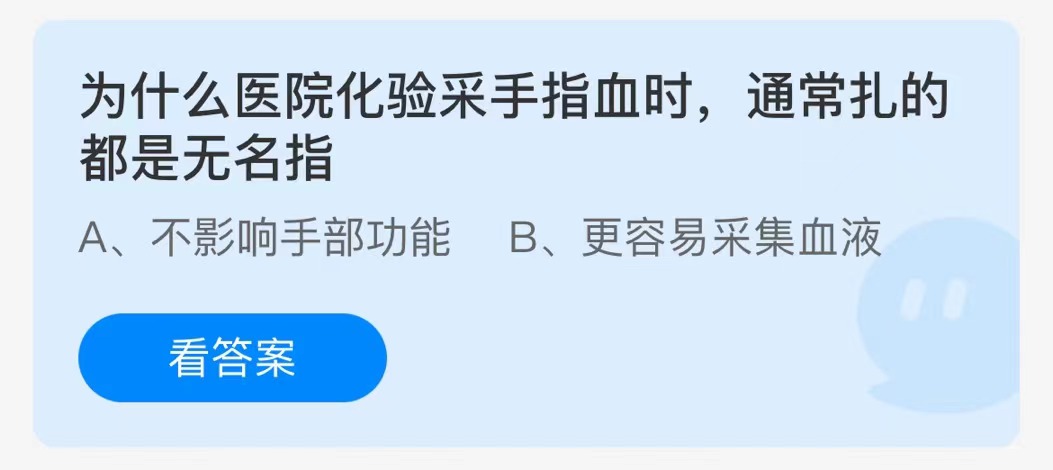 支付宝蚂蚁庄园7月1日答案最新