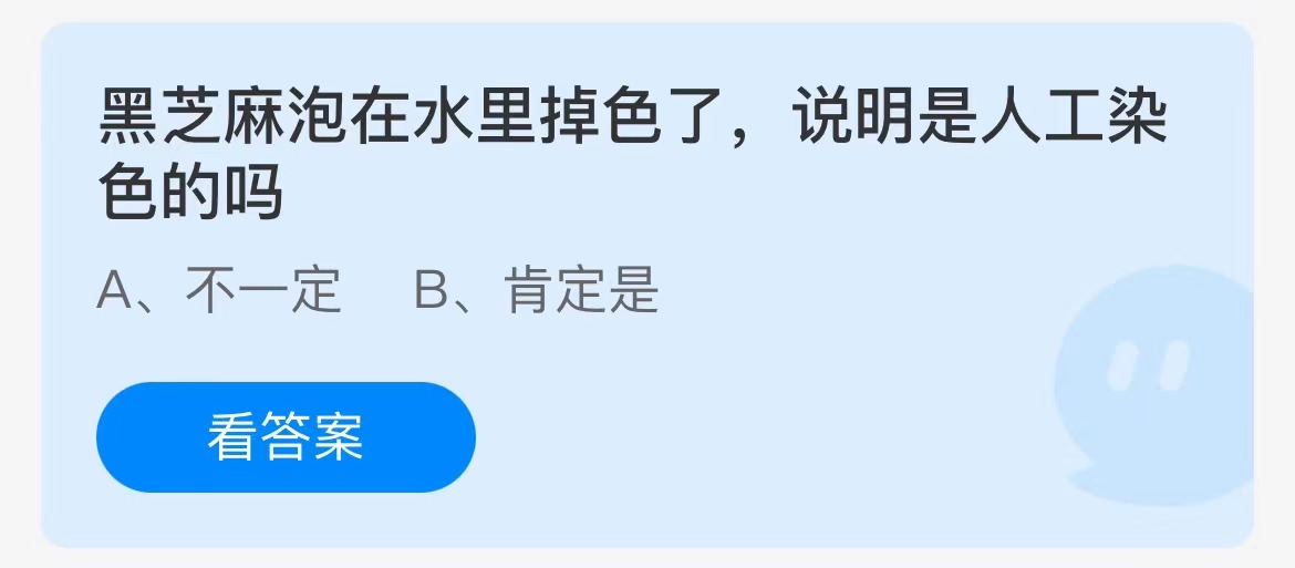 支付宝蚂蚁庄园7月4日答案最新