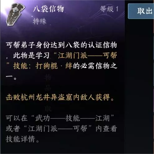 逆水寒手游门派信物怎么拿