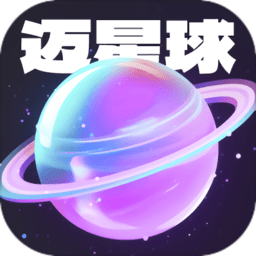 迈星球壁纸安全版