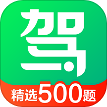 驾校一点通app