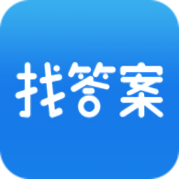 上学吧找答案app