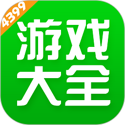 4399游戏盒app