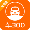 车300二手车app