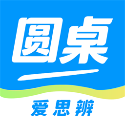 圆桌课堂app