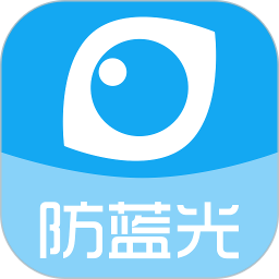 护眼宝app