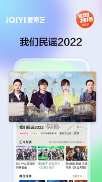 爱奇艺下载安装2024