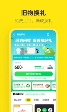 闲鱼app