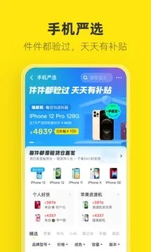 闲鱼app