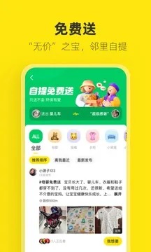 闲鱼app