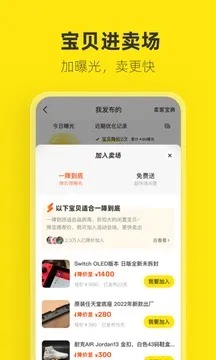 闲鱼app