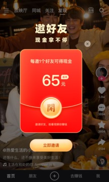 快手极速版app