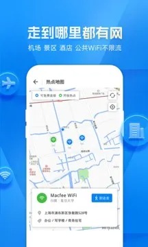 WiFi万能钥匙