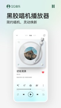 QQ音乐app