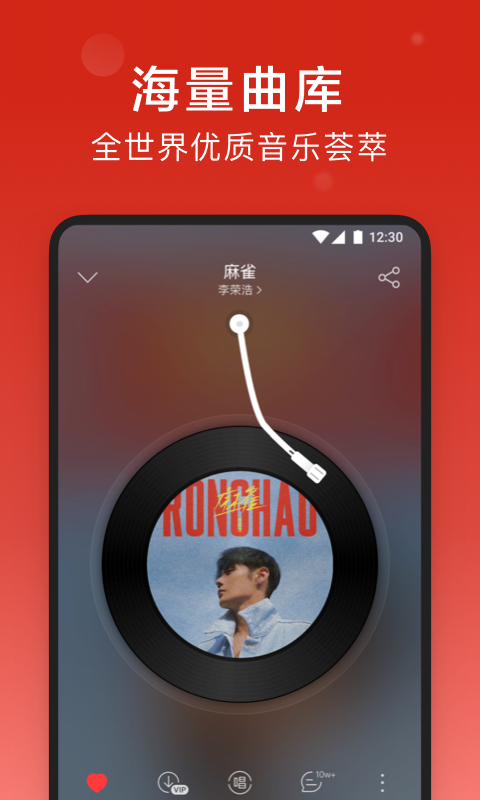 网易云音乐app免费