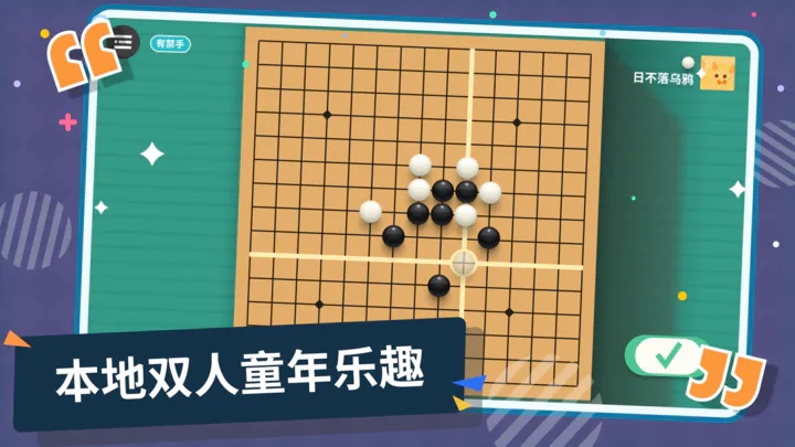 五子棋