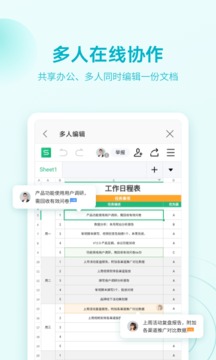 WPS Office App