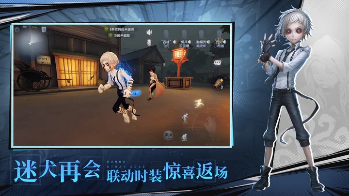 第五人格网易版