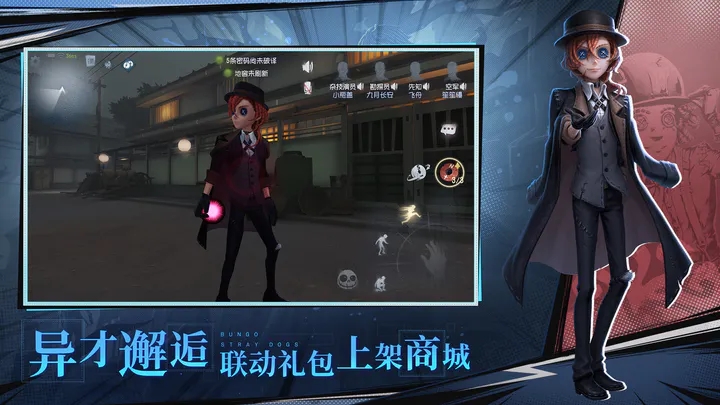 第五人格网易版