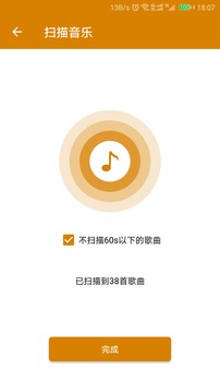 万能音乐播放器安卓版