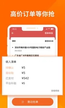 货拉拉司机版app