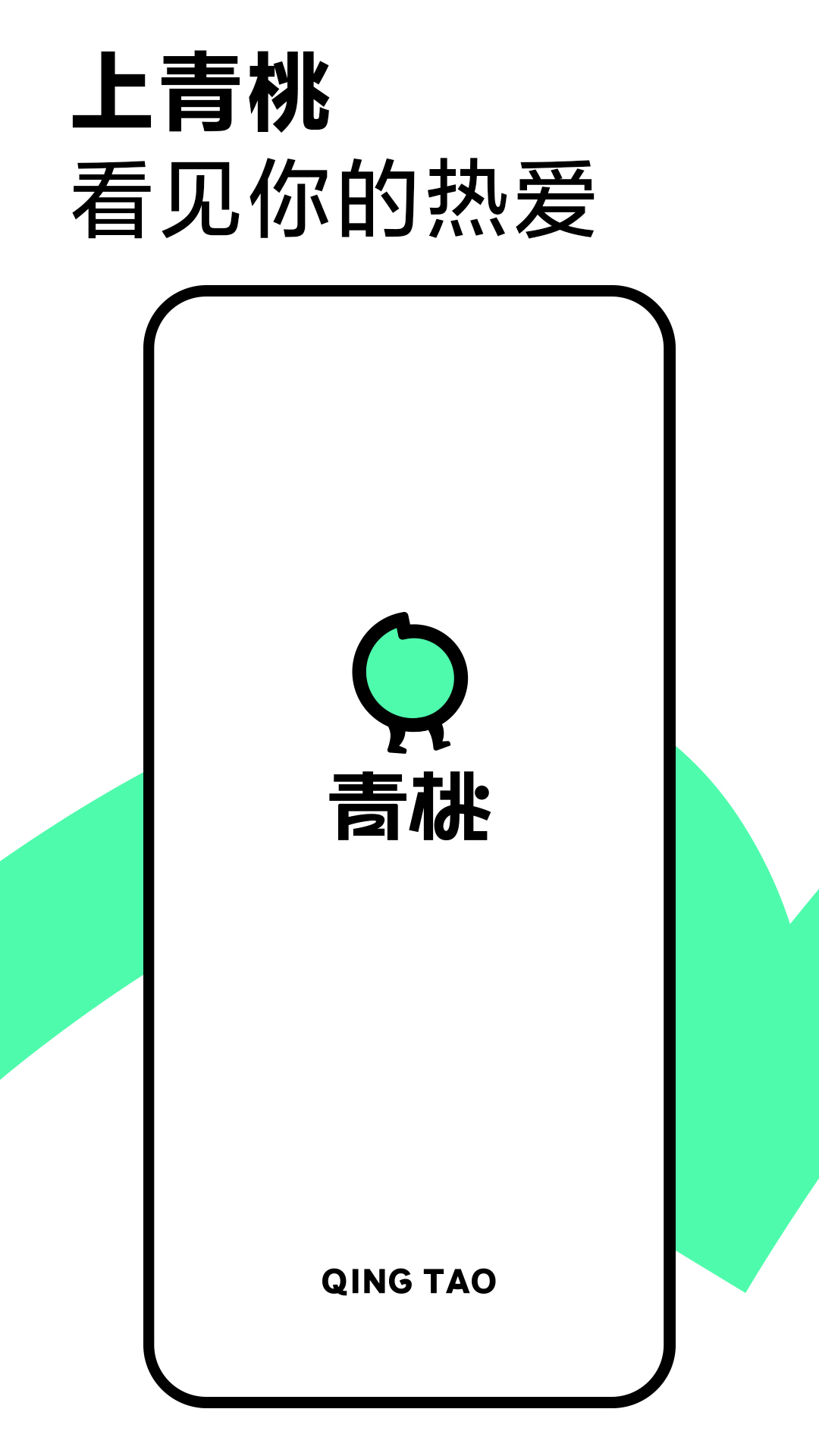 青桃