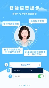 口语100app下载