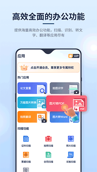 迅捷PDF编辑器