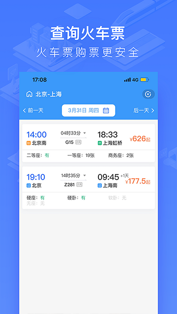 国铁吉讯app