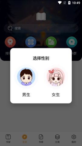 书神小说阅读器网页版