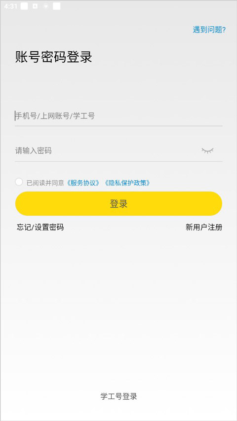 GiWiFi校园助手