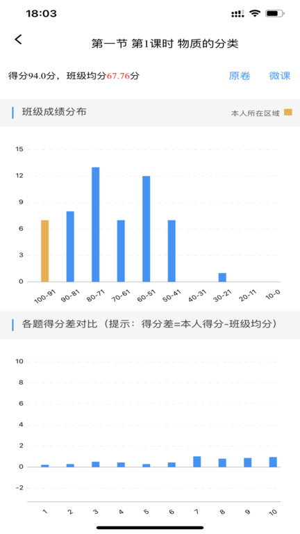 新教育学生端