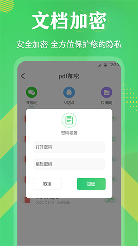 全能王pdf文档